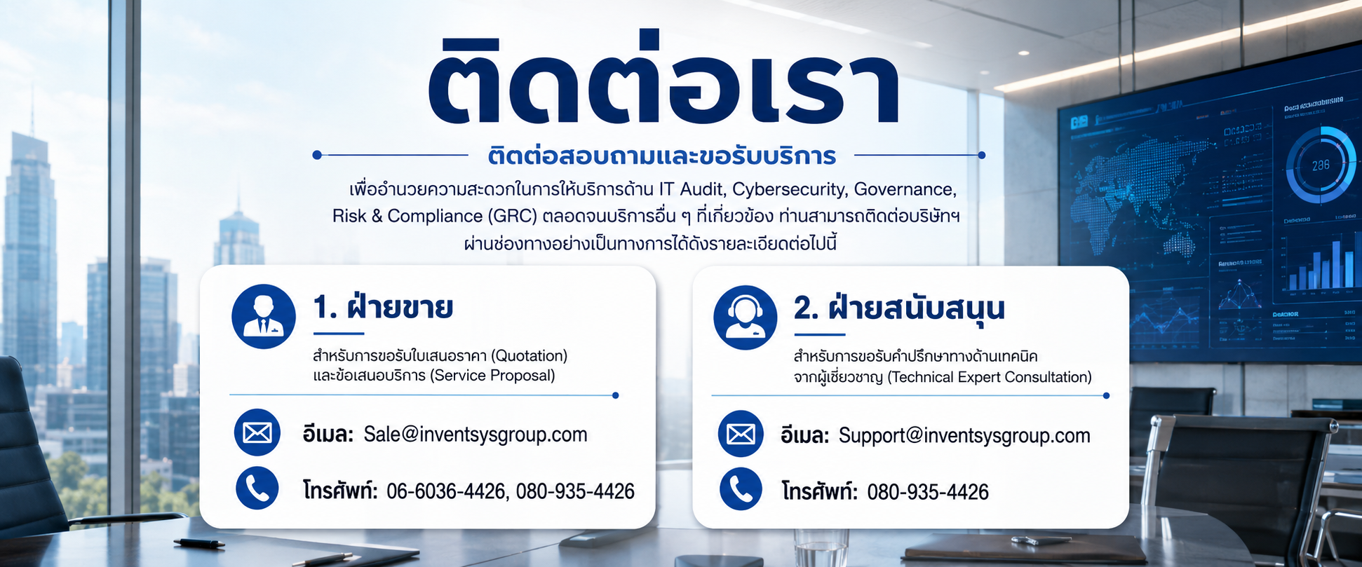contact us